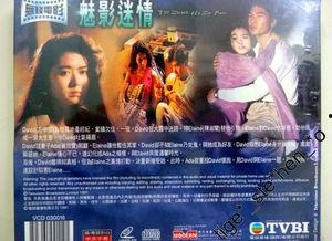 魅影迷情手机在线观看,手机在线观影，解锁悬疑爱情新篇章